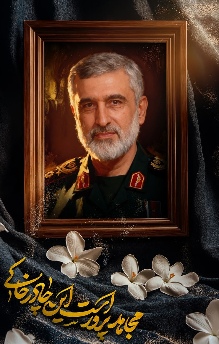 پوستر سردار شهید امیرعلی حاجی زاده